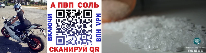 Alfa_PVP мука  Омутнинск 