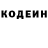 Codein напиток Lean (лин) sinewa
