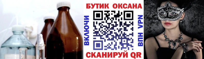 Бутират 1.4BDO  Омутнинск 