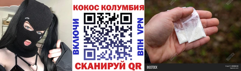 КОКАИН 99% Омутнинск